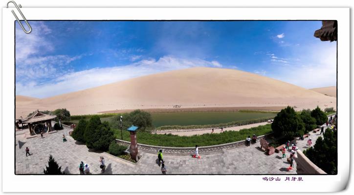 鳴沙山月牙泉