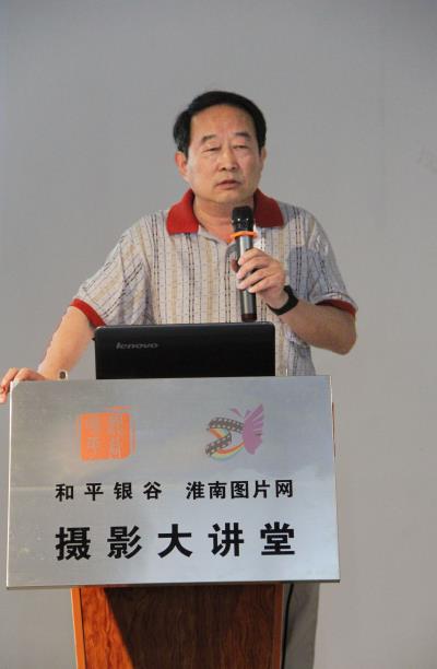 和平銀谷、淮南圖片網攝影大講堂第四期成功開講