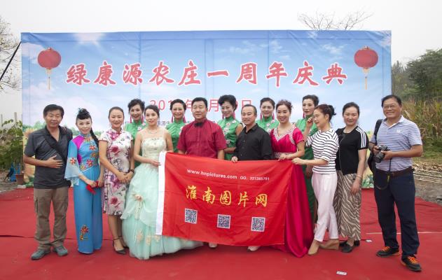 綠康源農(nóng)莊一周年慶典