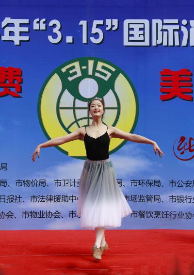 隆重紀念，2018年3，15國際消費者權(quán)益日