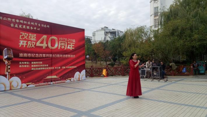 慶改革開放40周年