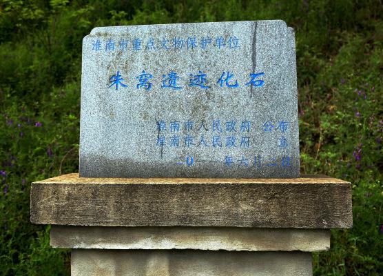實地參觀<淮南蟲>遺址