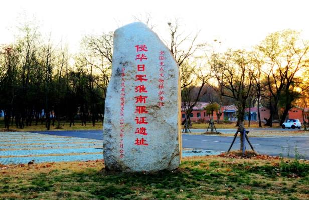不忘國恥，銘記歷史。