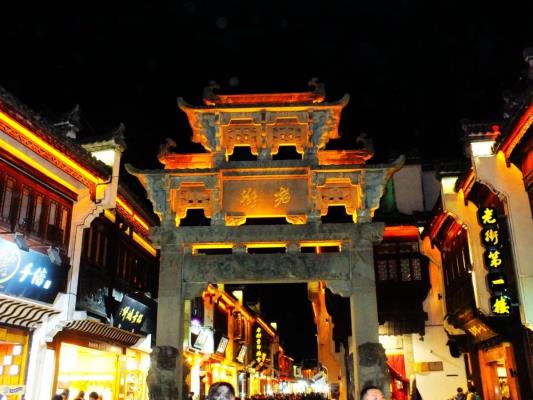 皖南之旅《徽州夜輝煌》