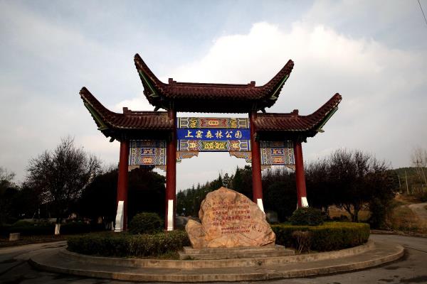 淮南美景【窯山秋色】