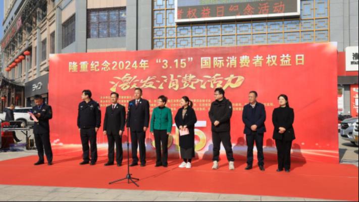 維護消費權益    激發消費活力