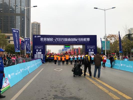 快樂奔跑，魅力淮南，全程馬拉松沸騰淮南。