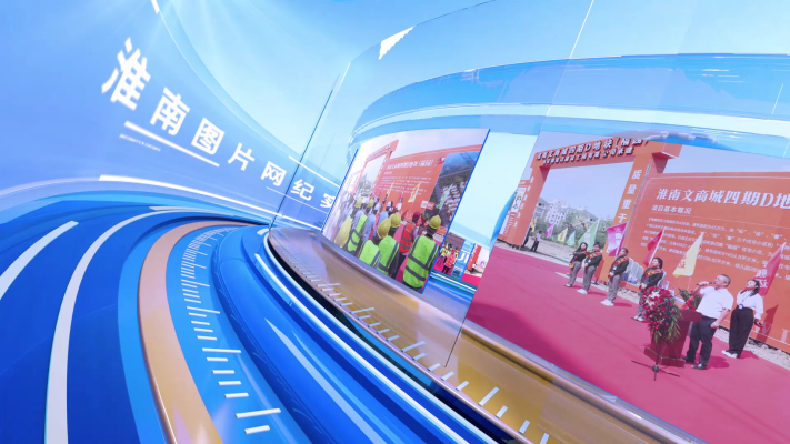 淮南圖片網(wǎng)紀(jì)實(shí)頻道：文商城四期（福園）啟動(dòng)報(bào)道