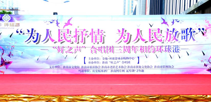 為人民抒情  為人民放歌