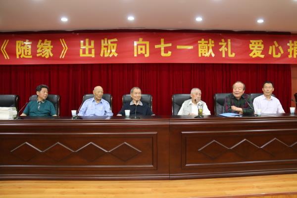 淮南好人---唐朝正新書[隨緣]出版發(fā)布會