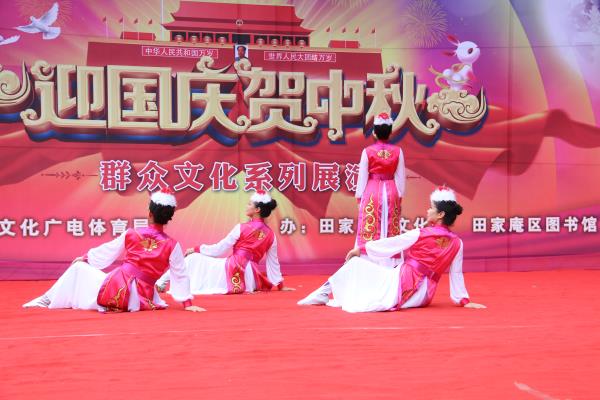 田區(qū)迎國(guó)慶賀中秋文藝演出