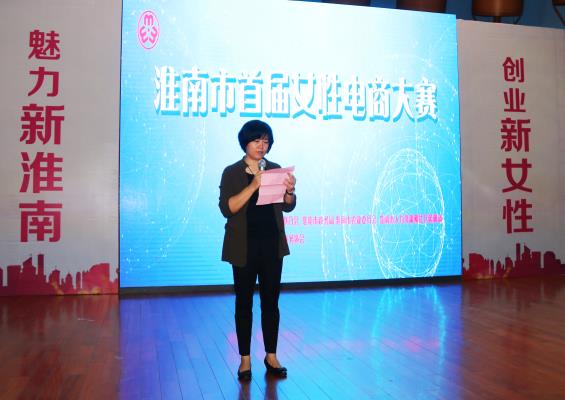 魅力新淮南 創(chuàng)業(yè)新女性