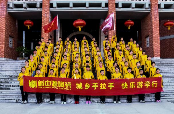 城鄉手拉手  快樂游學行