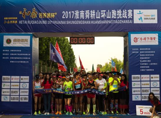 2017淮南舜耕山環山跑挑戰賽