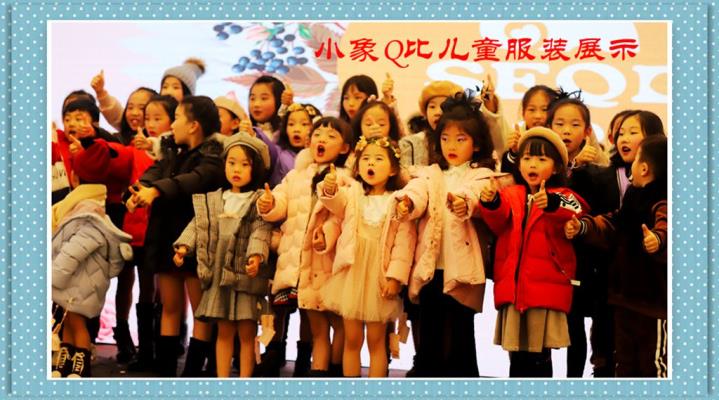 萬達(dá)（小象Q比）兒童服裝展示