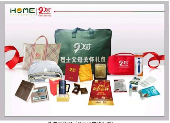 關懷烈士父母禮包 .義工走鄉串戶送家