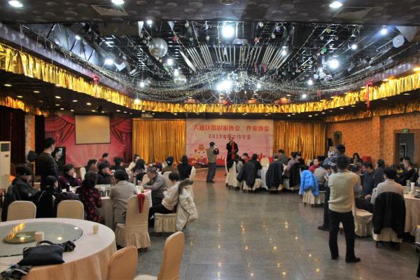 淮南大通攝協和大通作協2019工作年會在洛河天河大夏召開