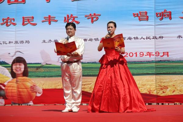 第二屆中國曹庵農民豐收節