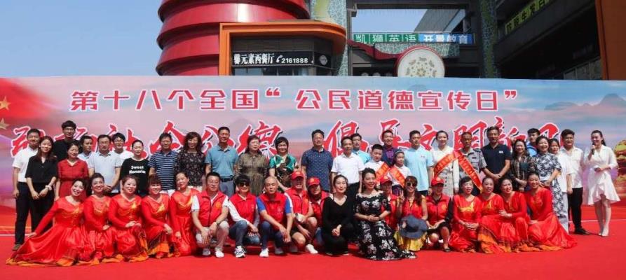 ‘’弘揚社會公德，倡導文明新風”全國公民道德宣傳月活動9月20日在我市吾悅廣場舉行。市文明辦.市司法局.市民政局.市法制宣傳協會等多家單位參加活動。下面是活動花絮圖片