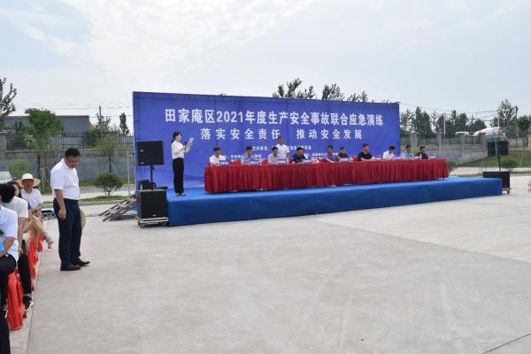 落實安全責任 推動安全發展 田家庵區舉行2021年度生產安全事故聯合應急演練