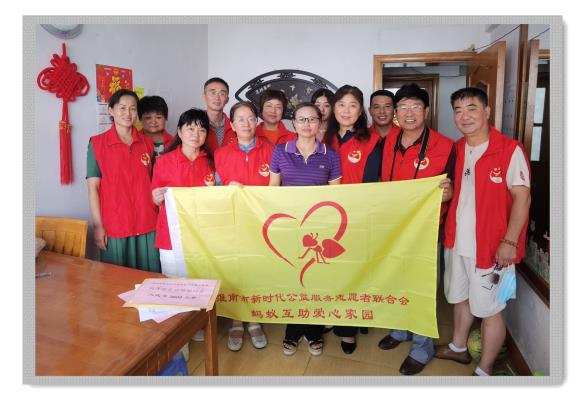 淮南新時代公益服務志愿者聯合會螞蟻互助家園探望安徽道德模范蔣荷芝