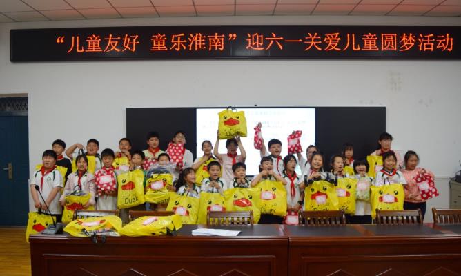 兒童友好，“童”樂“六一 淮南市新時代志愿者聯合會開展對部分兒童圓夢微心愿活動