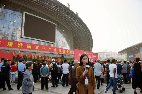 第三屆淮南文博會(huì)今日開幕