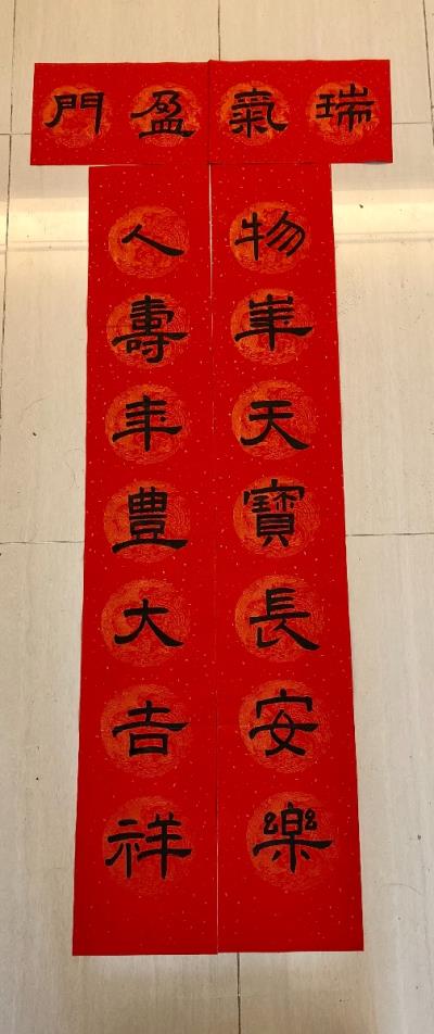 春聯(lián)