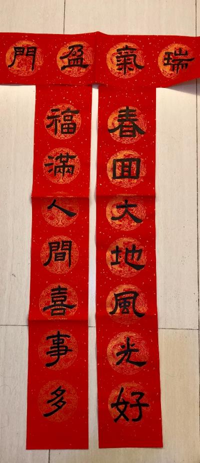 春聯(lián)