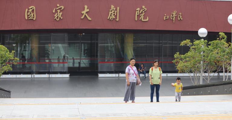 中國國家大劇院的冰山一角