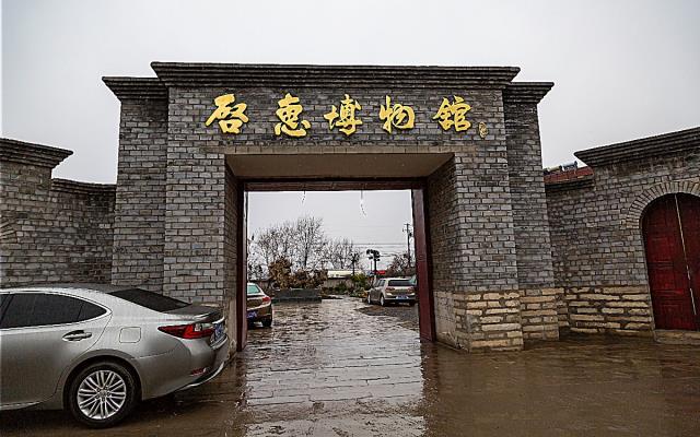 民間博物館