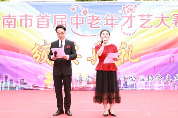 市中老年公益協(xié)會(huì)舉行才藝大賽頒獎(jiǎng)典禮