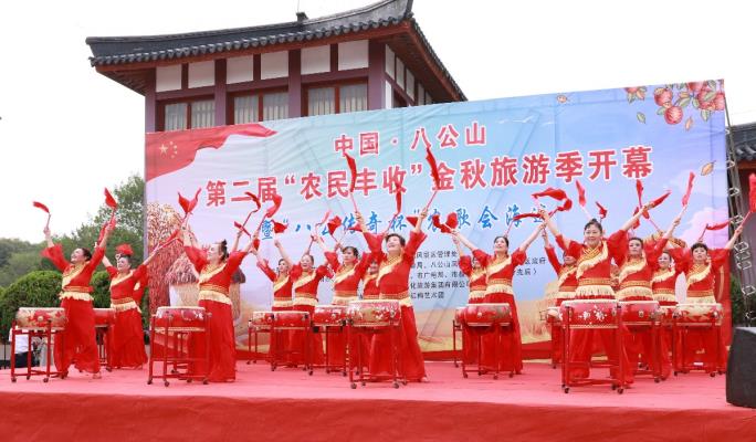 第二屆“農民豐收”金秋旅游季開幕