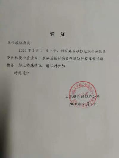 通訊/用愛心筑起第二道抗疫防線