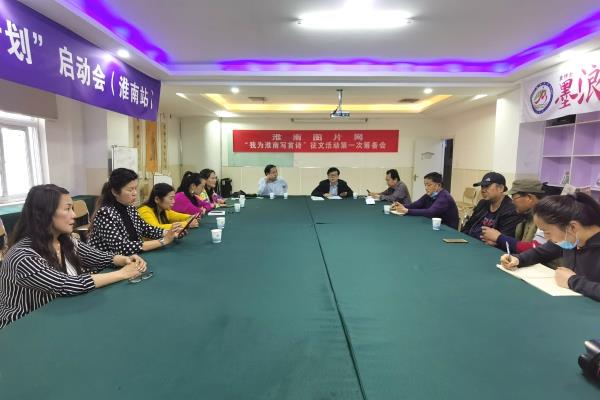 本網即將舉辦“我為淮南寫首詩”活動