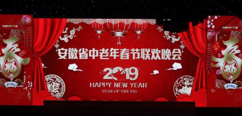 全省2019中老年春節聯歡電視晚會在珠城演出錄制圓滿完成