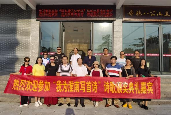 參加“我為淮南寫首詩”省外獲獎詩人及應邀嘉賓在淮參觀游覽