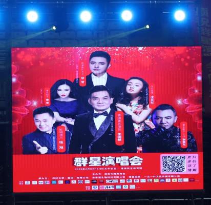 新春演唱會，眾星來助陣