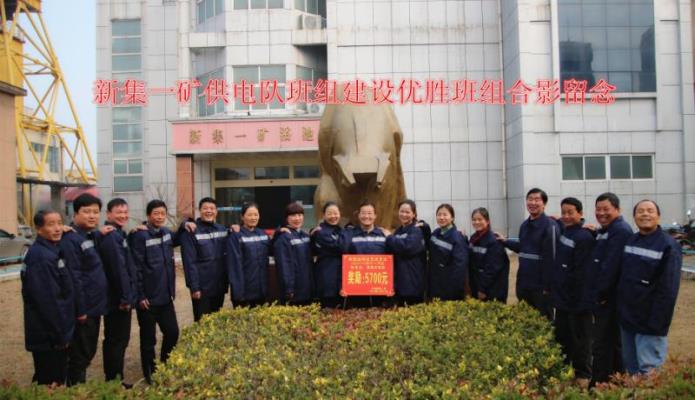 新集一礦供電女工風采