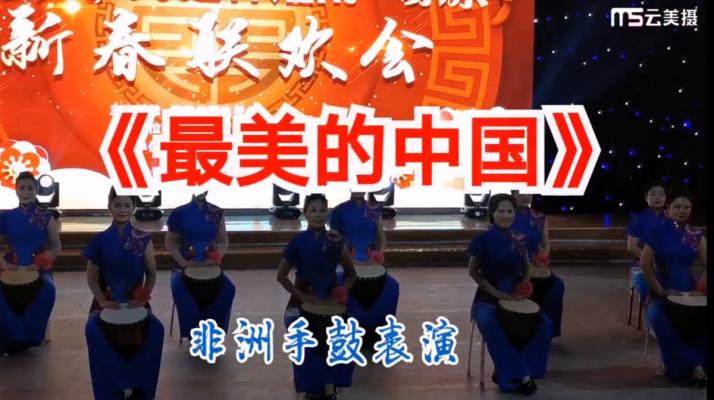 《最美的中國(guó)》