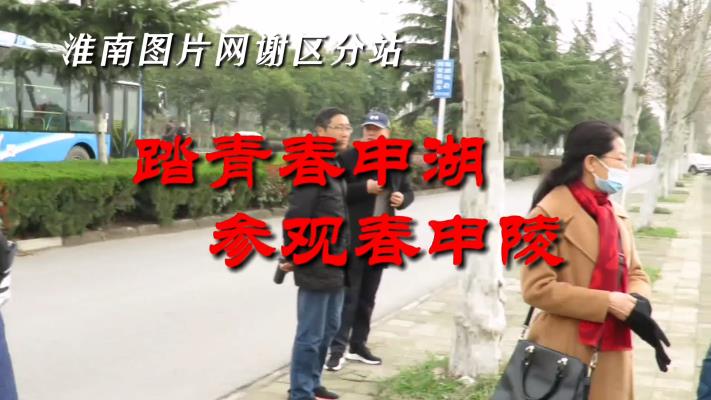 淮南圖片網(wǎng)謝家集分站戶(hù)外踏青活動(dòng)