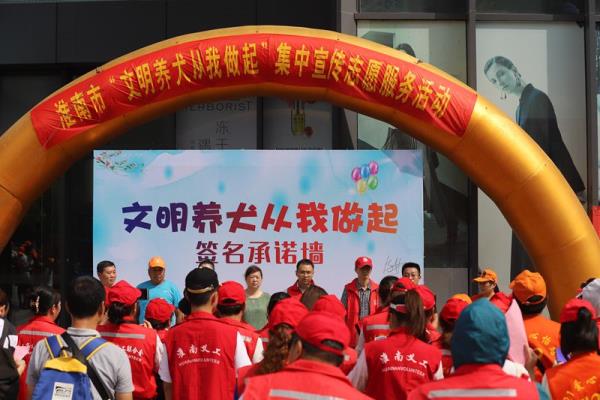 文明養犬從我做起--我市舉行（文明養犬從我做起}大型宣傳活動