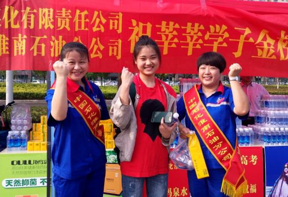 中安聯合和淮南石油聯手助力高考