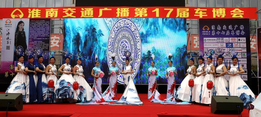 2019淮南交通廣播第十七屆車博會文藝匯演