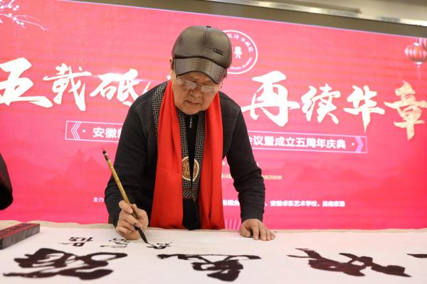 五載砥礪，再續華章