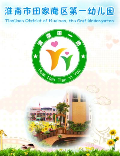 月圓中秋，情滿田一幼  ——“月圓國圓，傳承經典”中秋詩會