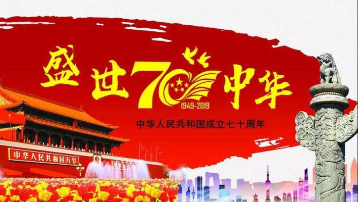 田家庵區委區政府歌唱祖國特別節目