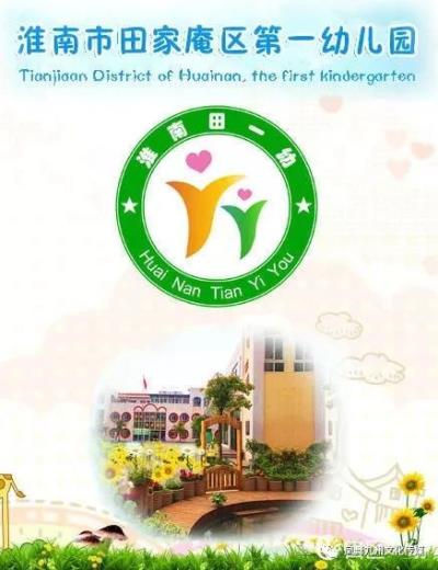 田一幼黨團員參觀廖家灣革命烈士紀念館