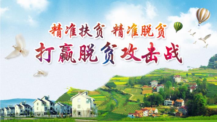 王運超《奮斗潘集脫貧攻堅譜華章》