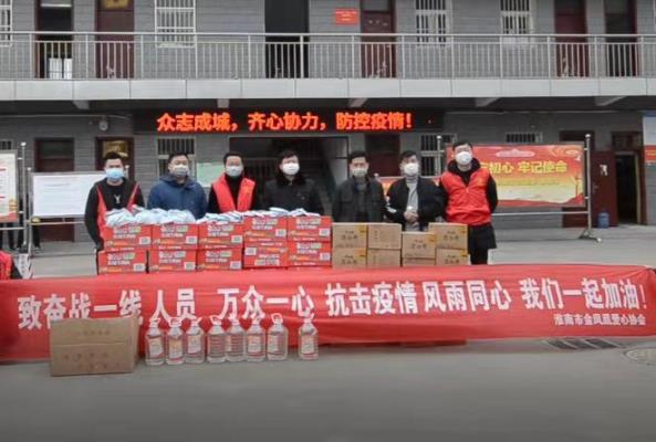 童克震     繆保松||淮南市金鳳凰愛心協(xié)會(huì)給新冠防控一線加油